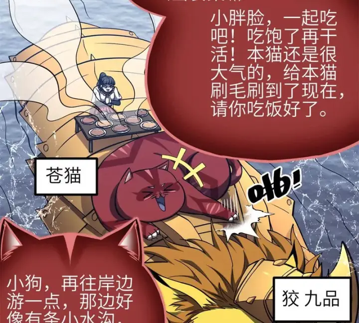 《全球高武》357 帝坟图29