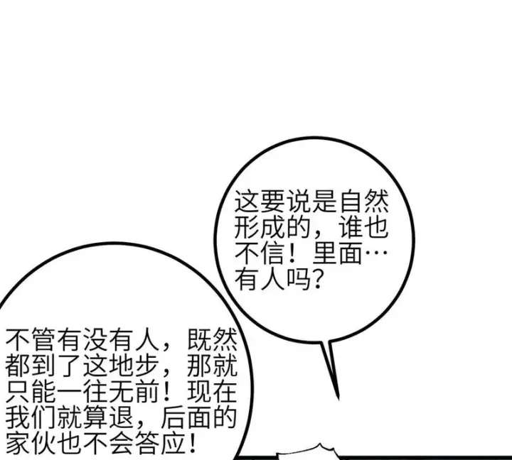 《全球高武》357 帝坟图3