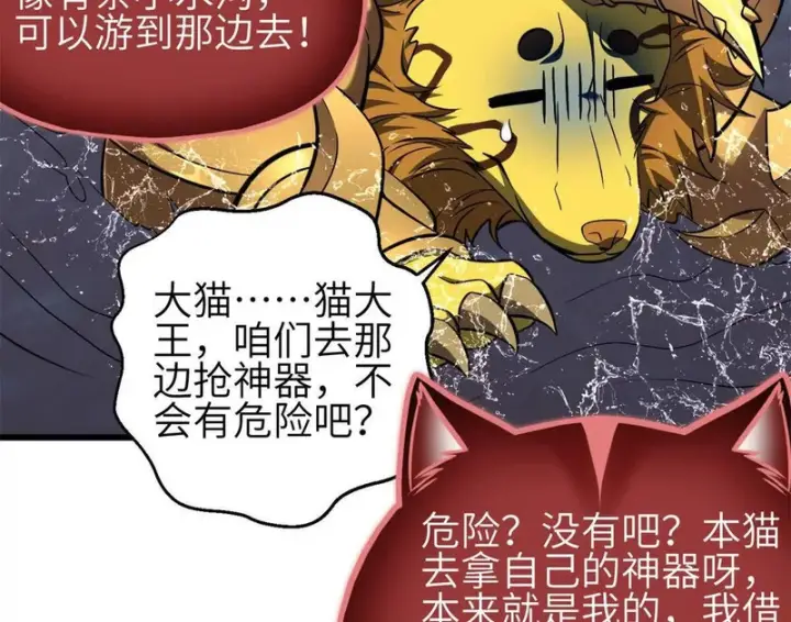 《全球高武》357 帝坟图30