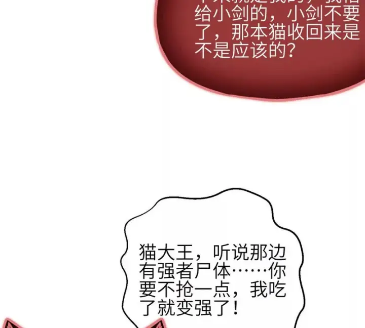 《全球高武》357 帝坟图31