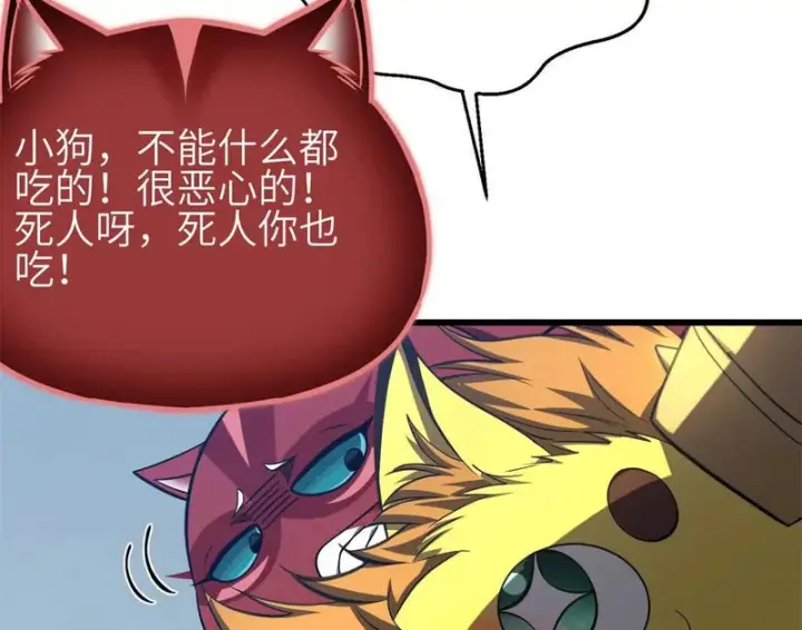 《全球高武》357 帝坟图32