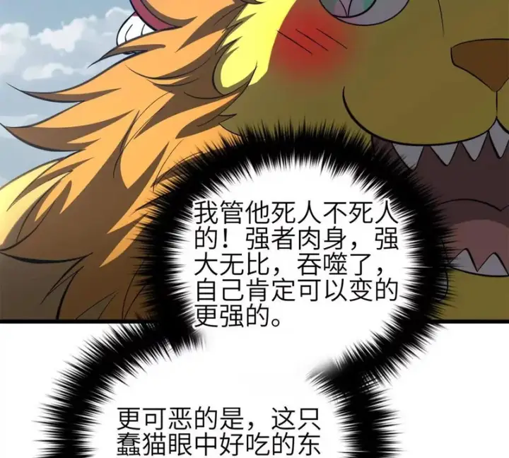 《全球高武》357 帝坟图33