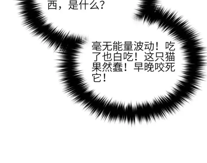 《全球高武》357 帝坟图34