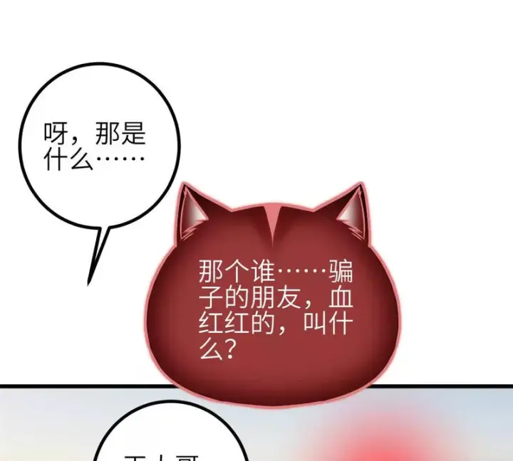 《全球高武》357 帝坟图35