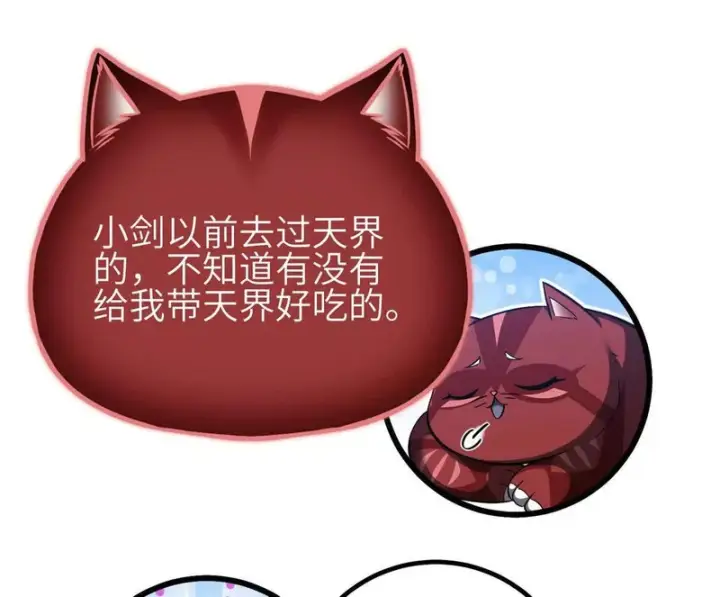 《全球高武》357 帝坟图38