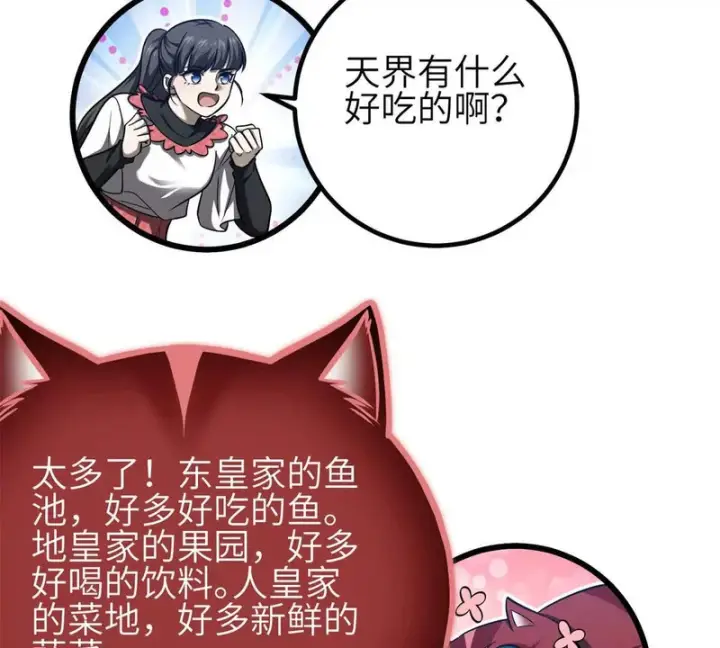 《全球高武》357 帝坟图39