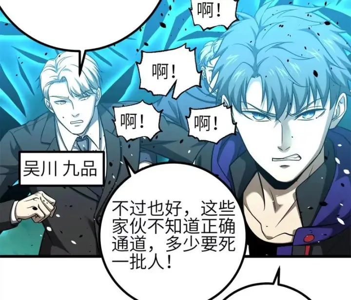 《全球高武》357 帝坟图4