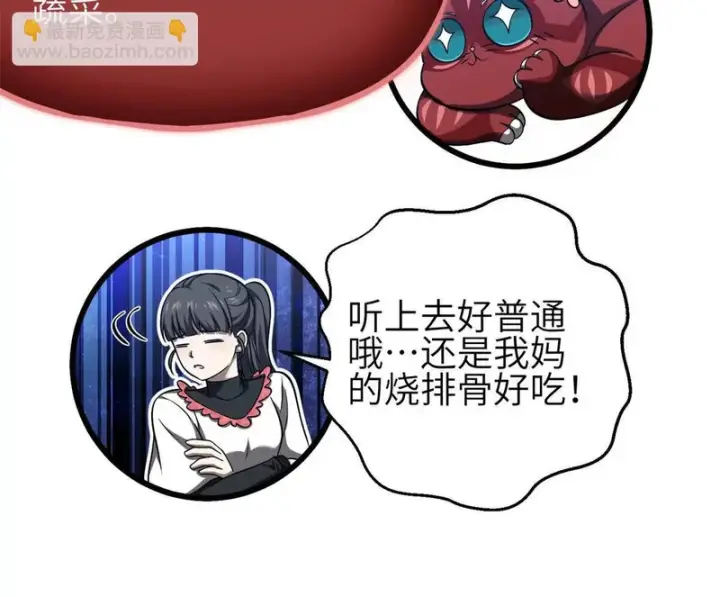 《全球高武》357 帝坟图40