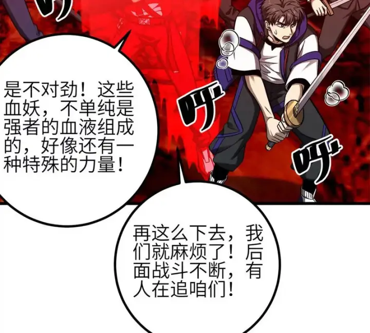 《全球高武》357 帝坟图43