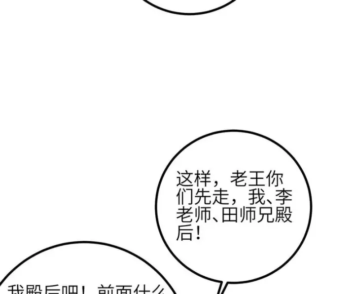 《全球高武》357 帝坟图44