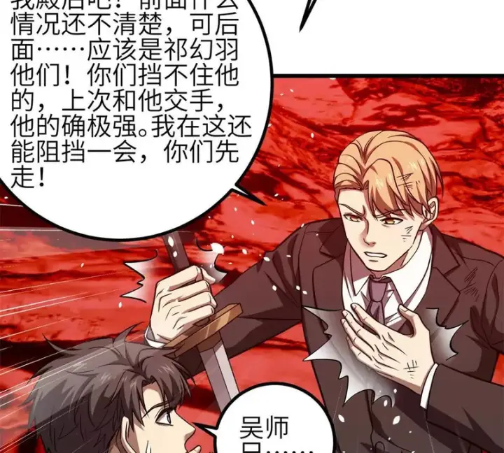 《全球高武》357 帝坟图45