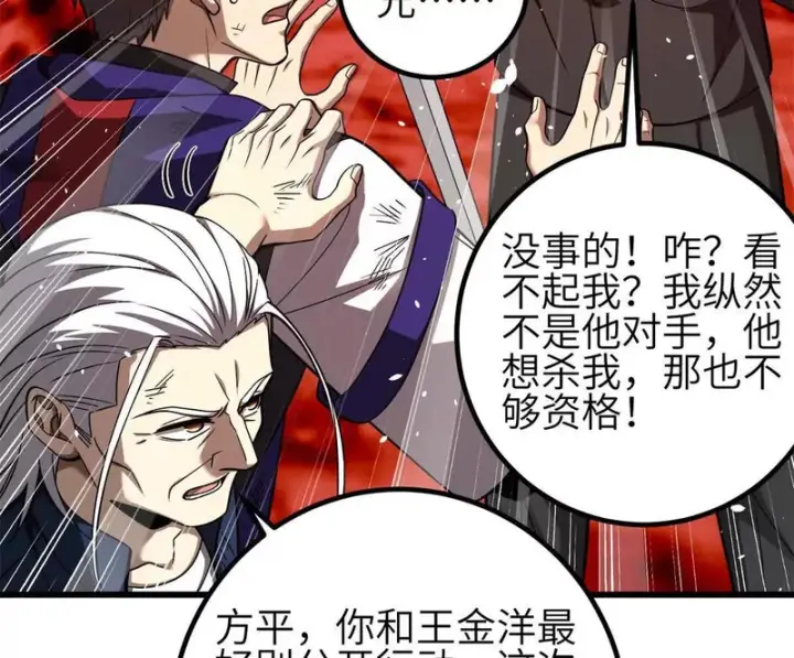 《全球高武》357 帝坟图46