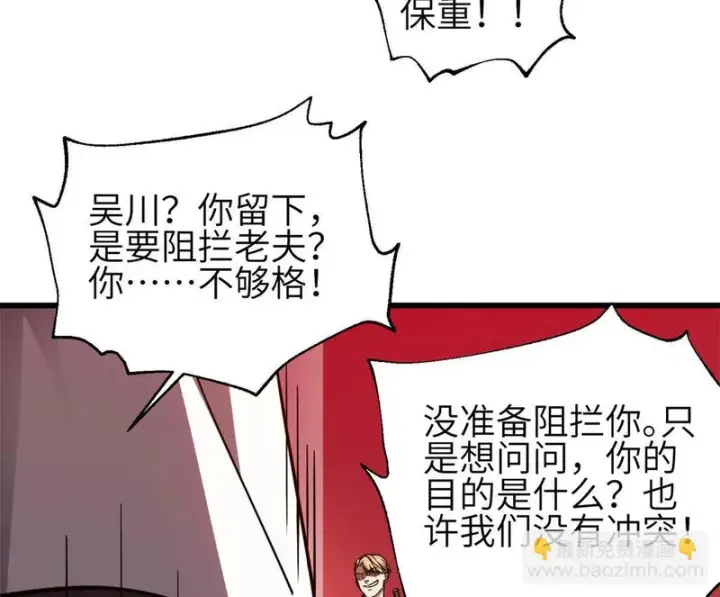 《全球高武》357 帝坟图48