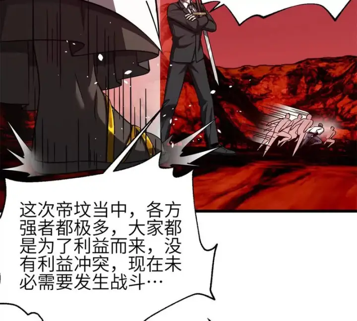 《全球高武》357 帝坟图49