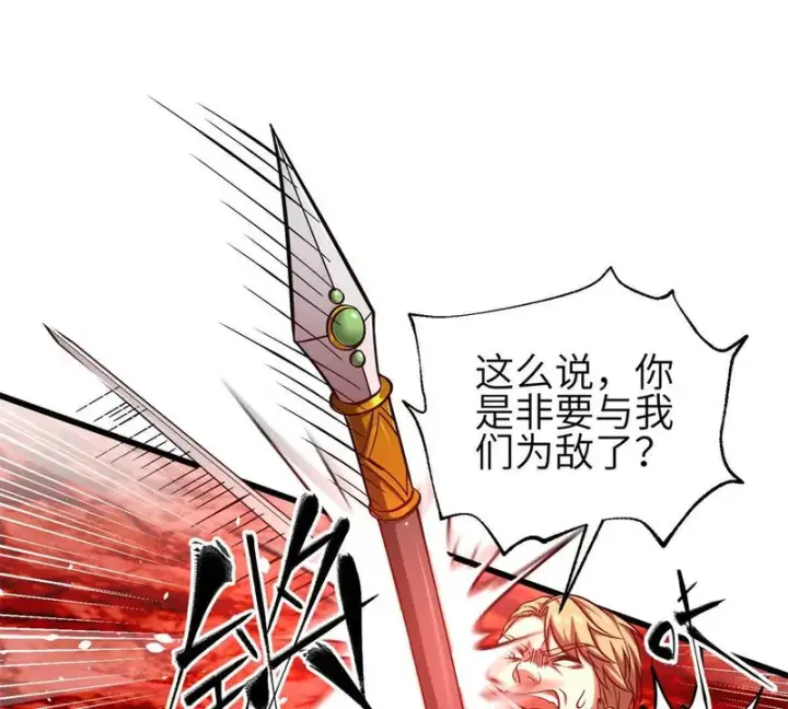 《全球高武》357 帝坟图51