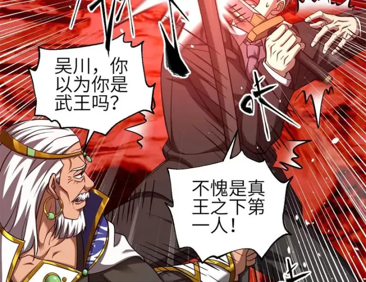《全球高武》357 帝坟图52
