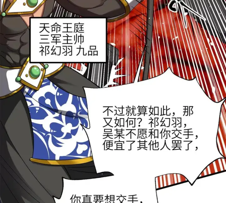《全球高武》357 帝坟图53