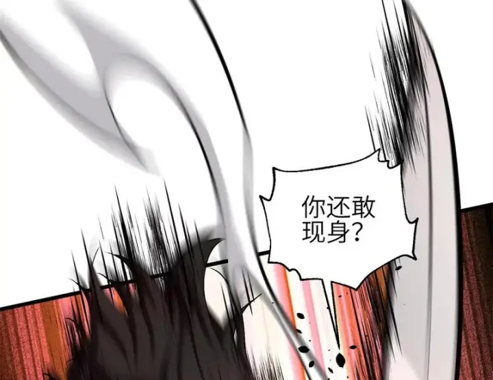 《全球高武》357 帝坟图56