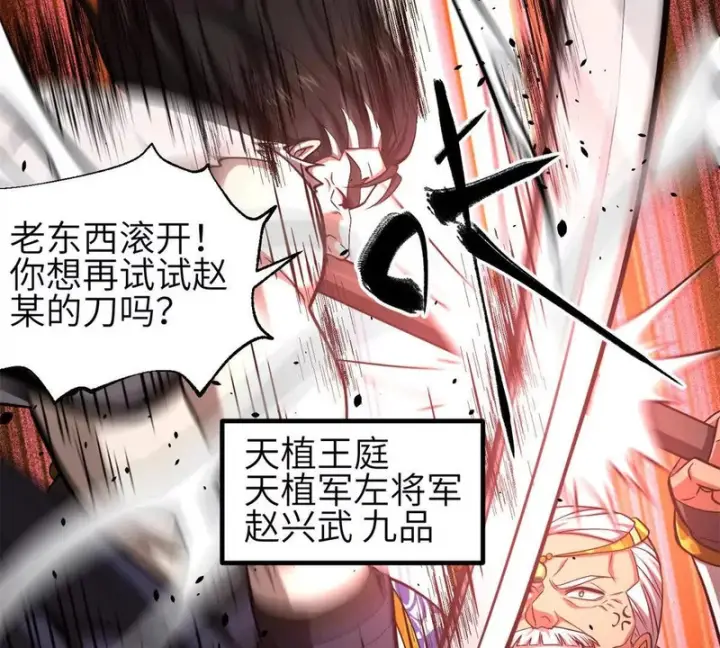 《全球高武》357 帝坟图57