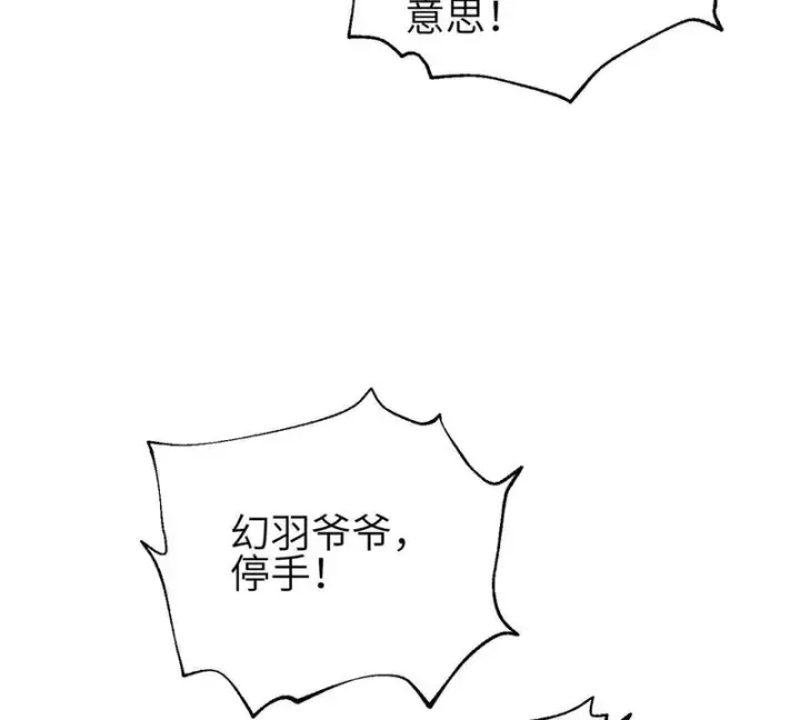 《全球高武》357 帝坟图59