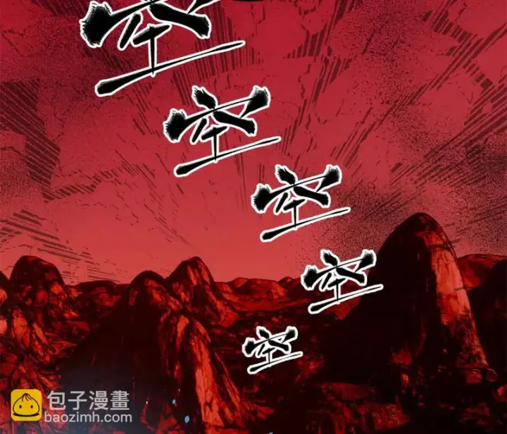 《全球高武》357 帝坟图6