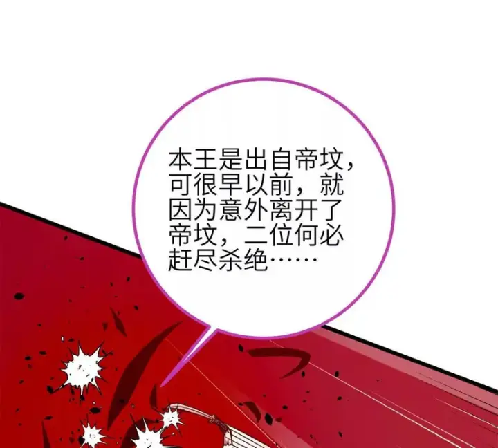 《全球高武》357 帝坟图63