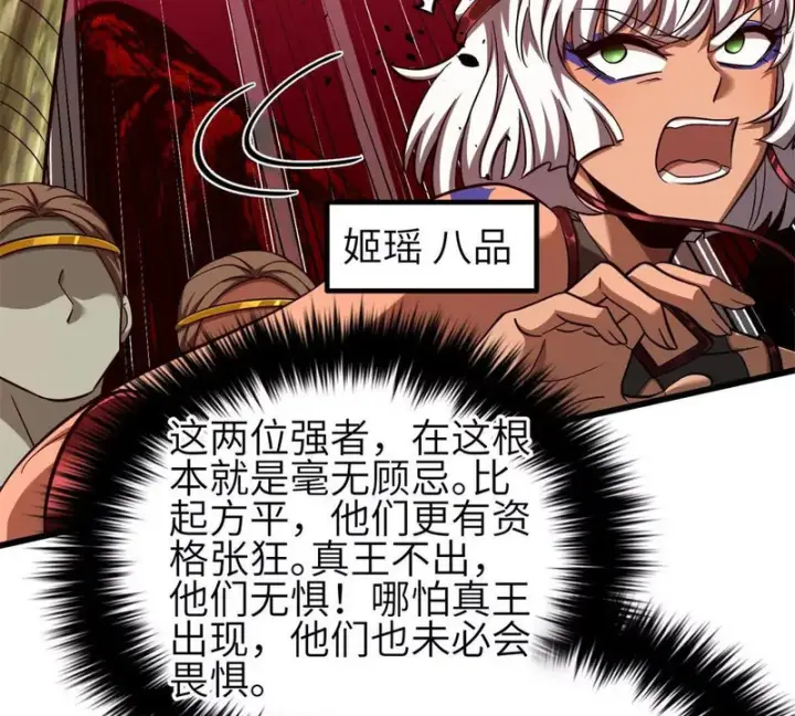 《全球高武》357 帝坟图65