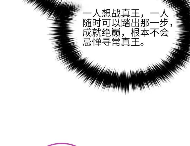 《全球高武》357 帝坟图66