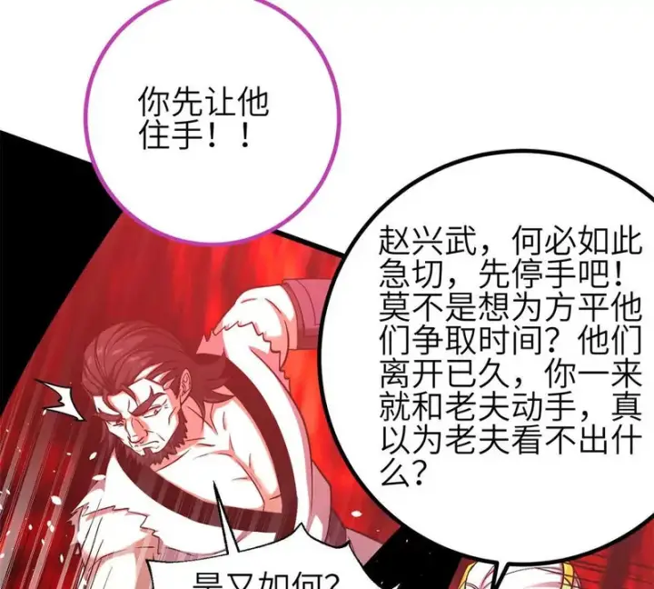 《全球高武》357 帝坟图67