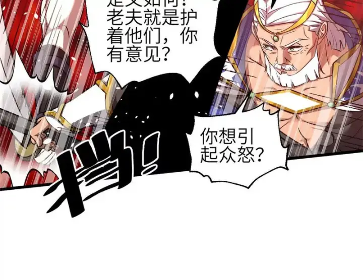 《全球高武》357 帝坟图68