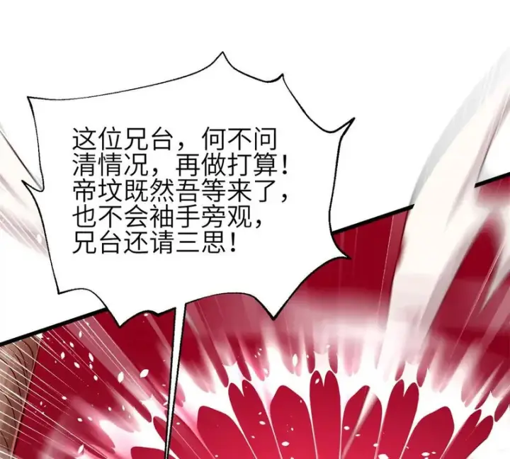 《全球高武》357 帝坟图69