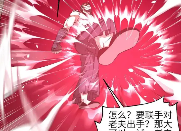《全球高武》357 帝坟图70