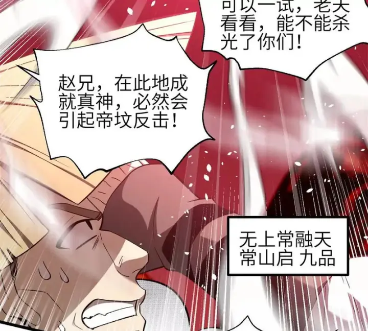 《全球高武》357 帝坟图71
