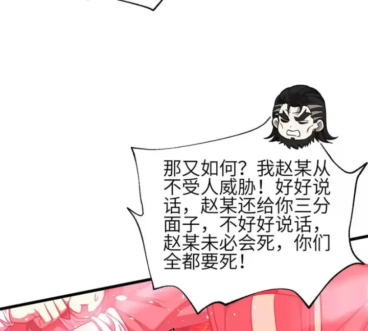《全球高武》357 帝坟图73