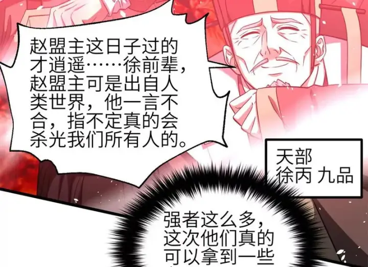 《全球高武》357 帝坟图74