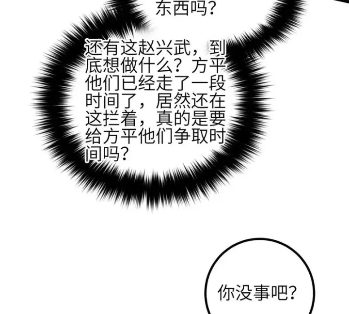 《全球高武》357 帝坟图75