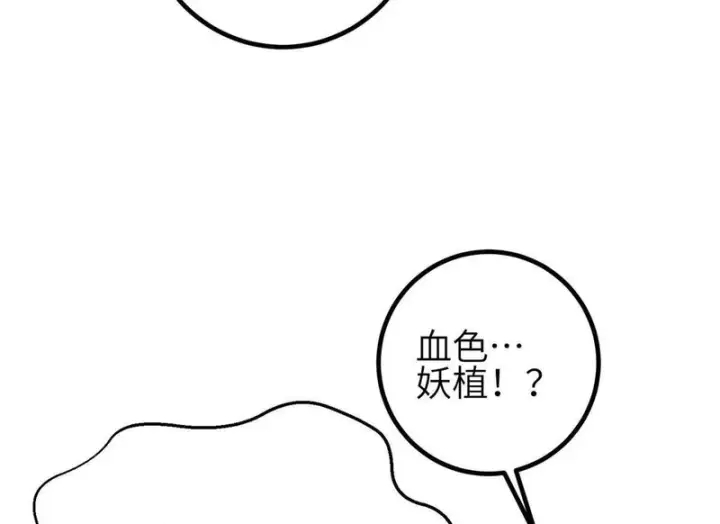 《全球高武》357 帝坟图78