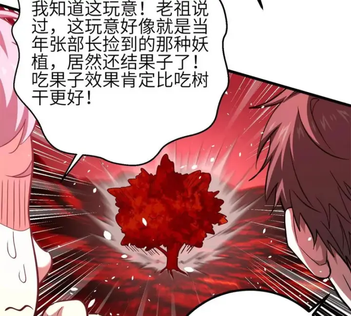 《全球高武》357 帝坟图79