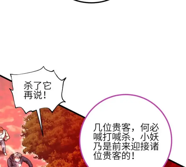 《全球高武》357 帝坟图81