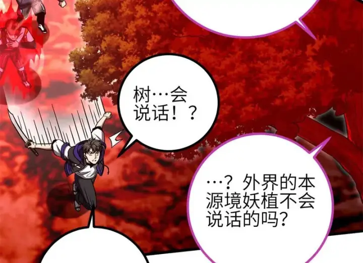 《全球高武》357 帝坟图82