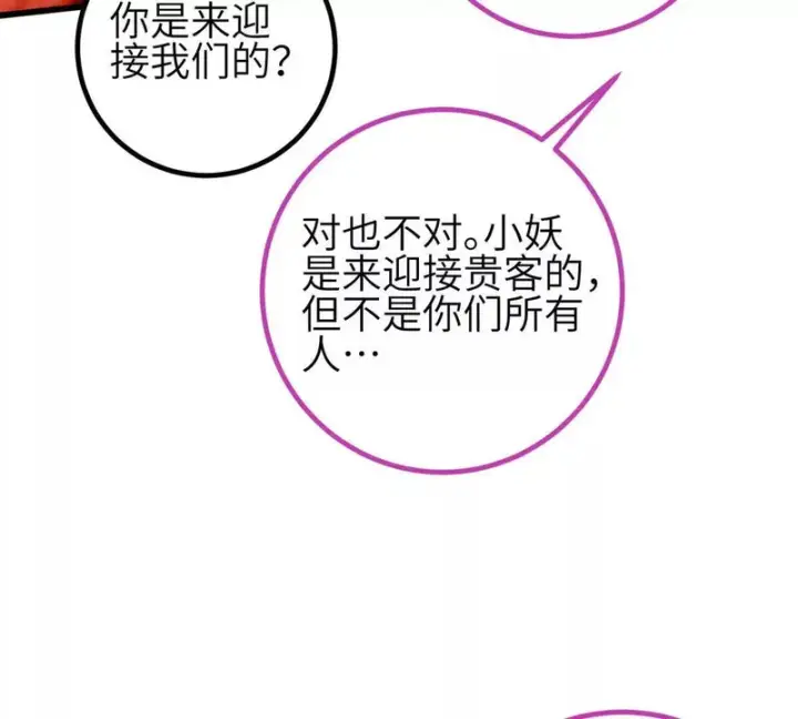 《全球高武》357 帝坟图83
