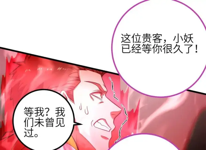 《全球高武》357 帝坟图84