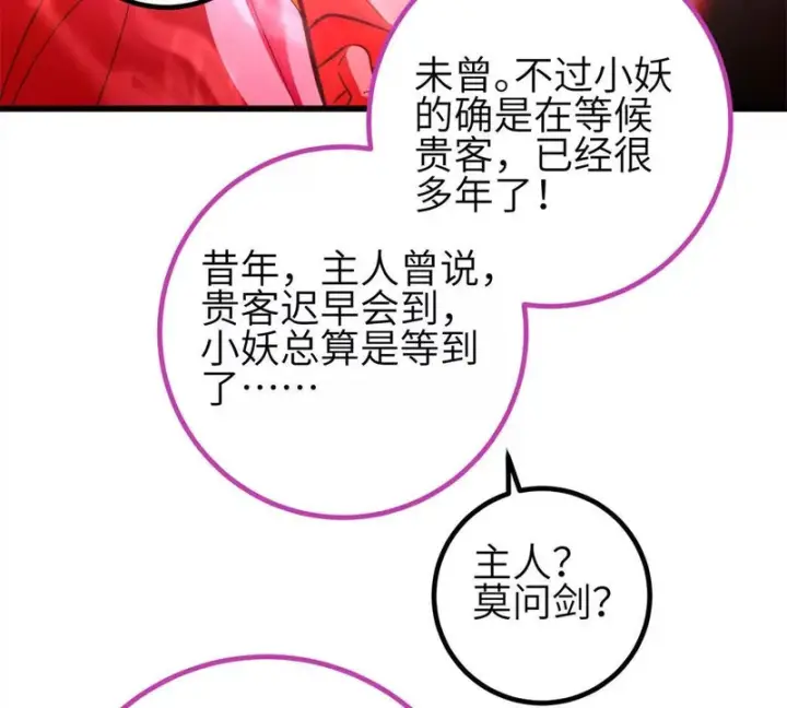 《全球高武》357 帝坟图85