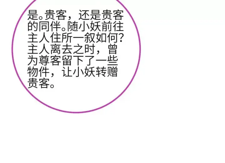 《全球高武》357 帝坟图86