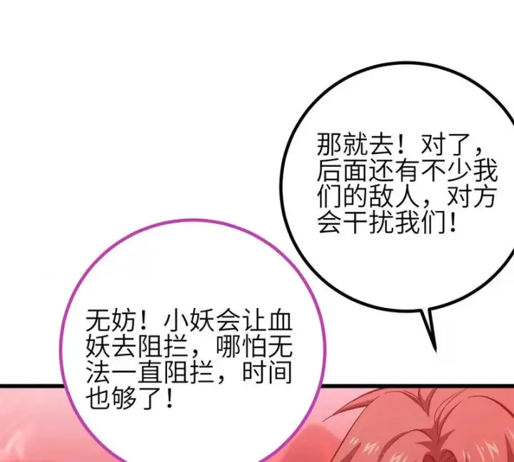 《全球高武》357 帝坟图87