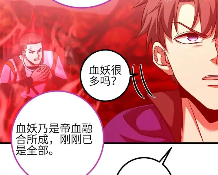 《全球高武》357 帝坟图88