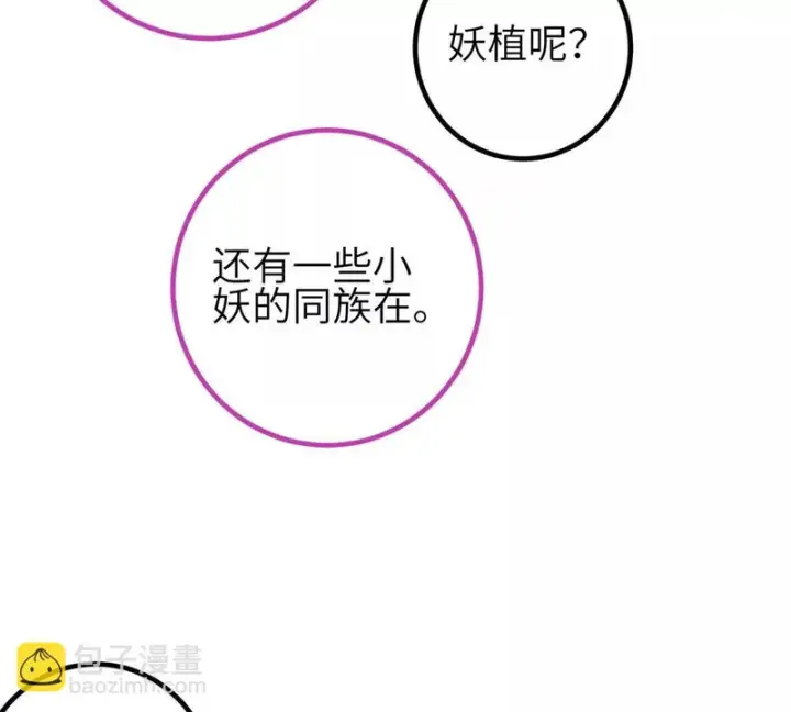 《全球高武》357 帝坟图89