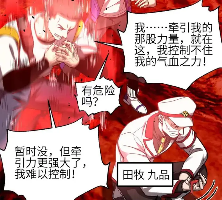 《全球高武》357 帝坟图9