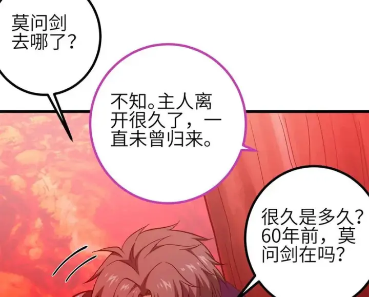 《全球高武》357 帝坟图90