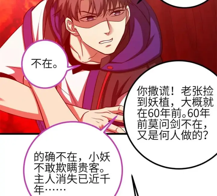 《全球高武》357 帝坟图91